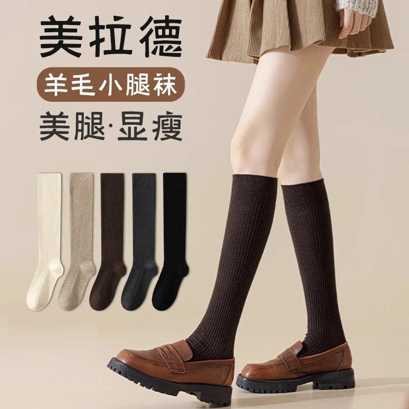 羊毛小腿袜子女秋冬压力显瘦中筒长筒袜咖棕色保暖大码过膝袜春秋