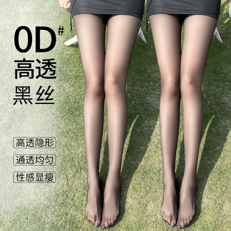 0d黑丝女士夏季超薄大码性感丝袜黑色薄款时尚连裤袜不掉档美肤袜