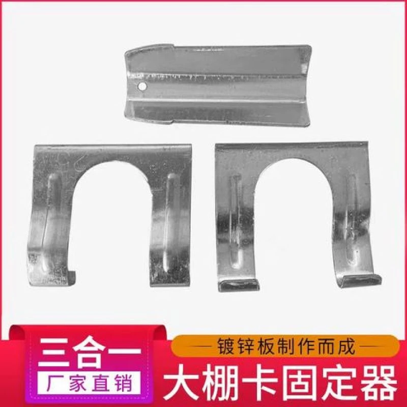 温室大棚配件用品热镀锌钢管骨架固定卡扣 防风卡槽固定器三合一