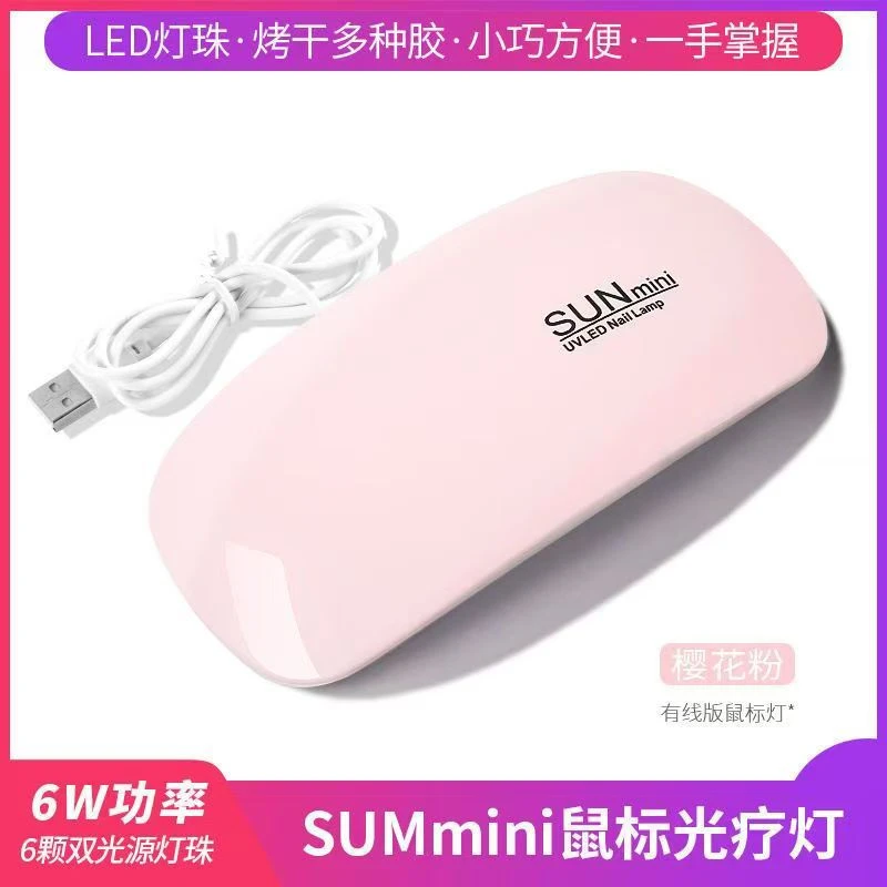 鼠标美甲灯烤灯USB充电宝灯迷你便携美甲套装穿戴甲手工穿戴甲