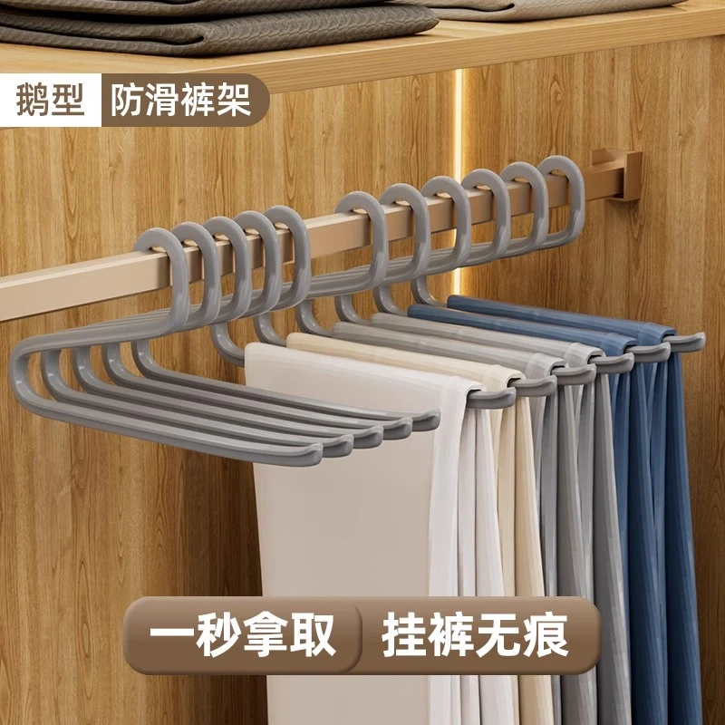 鹅颈裤架裤夹子挂裤衣架家用无痕防滑衣柜收纳专用鹅形Z挂钩架子