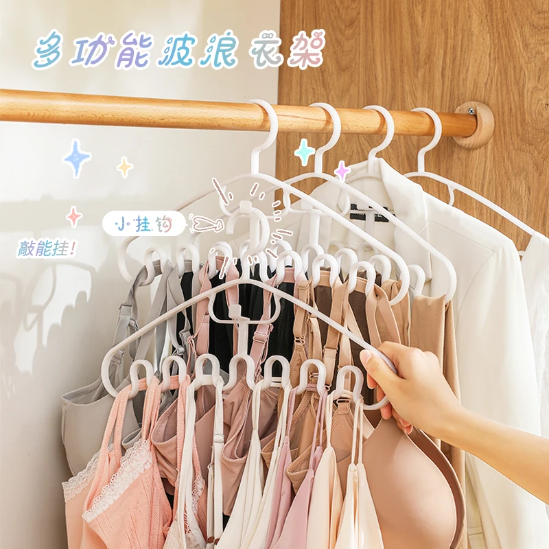 【四个装】波浪形挂衣架背心吊带内衣专用丝袜家用无痕多功能白色