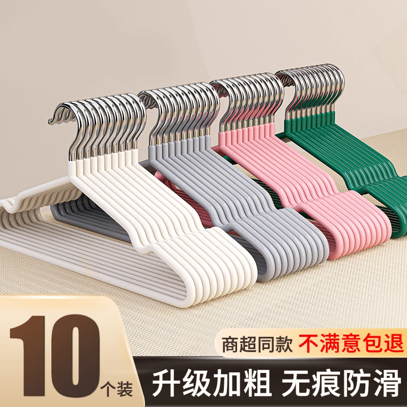 无痕晾衣架家用防滑无痕架子晾衣服学生宿舍衣挂衣架子防肩角加粗