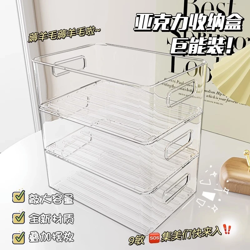 越图亚克力收纳盒收纳筐护肤品学生宿舍桌面透明盒梳妆台整理