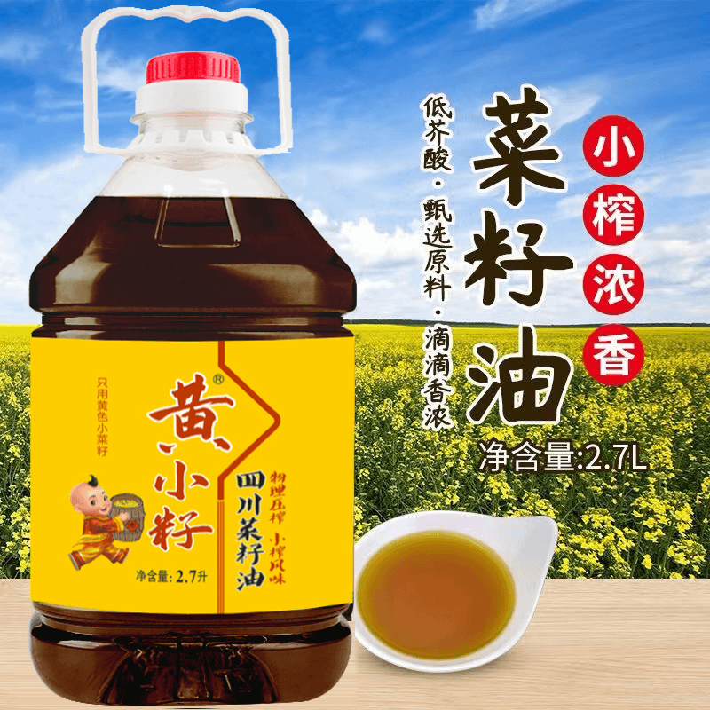 精选四川菜籽油农家自榨非转基因食用油传统压榨营养炒菜纯菜籽油