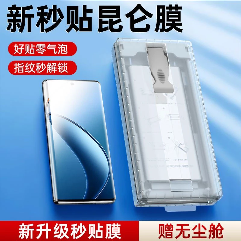 适用真我12pro手机膜11pro+无尘仓秒贴膜陶瓷膜全包防摔非钢化膜
