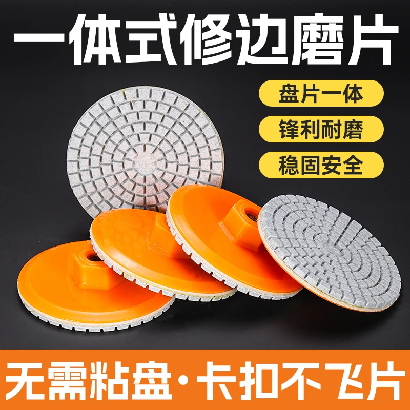 一体式角磨机耐用瓷砖修边干磨片岩板玻璃大理石材倒角磨边神器