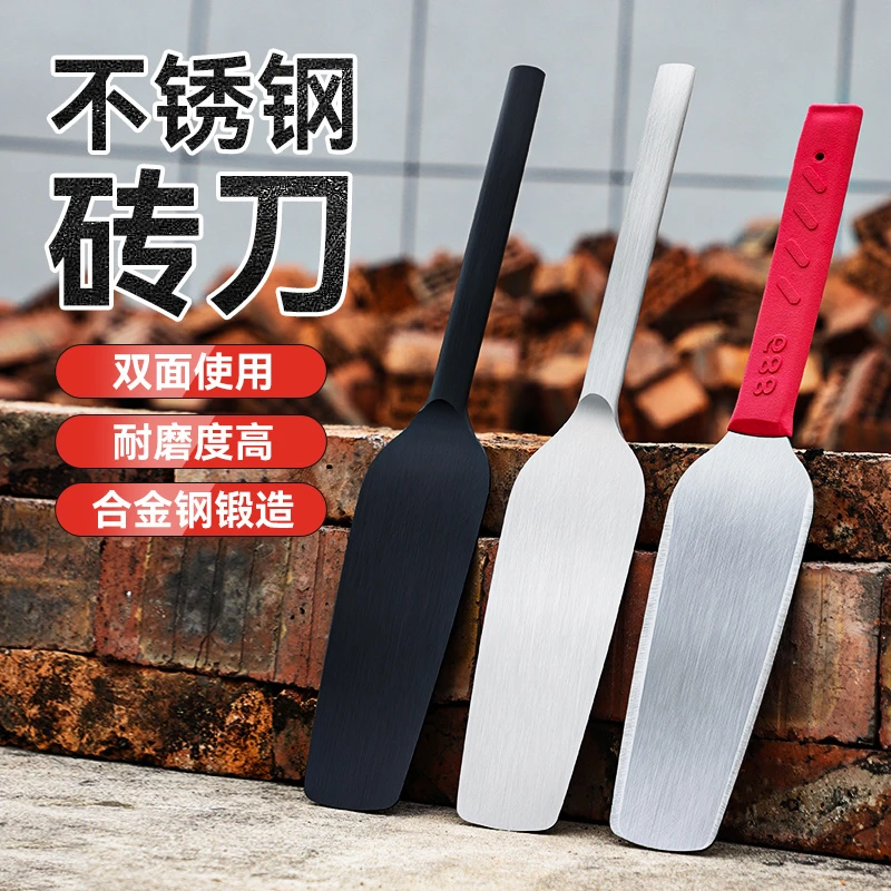 不锈钢双面砖刀砌墙泥刀一体瓦刀加厚全钢砌砖砍砖泥工匠筑墙工具