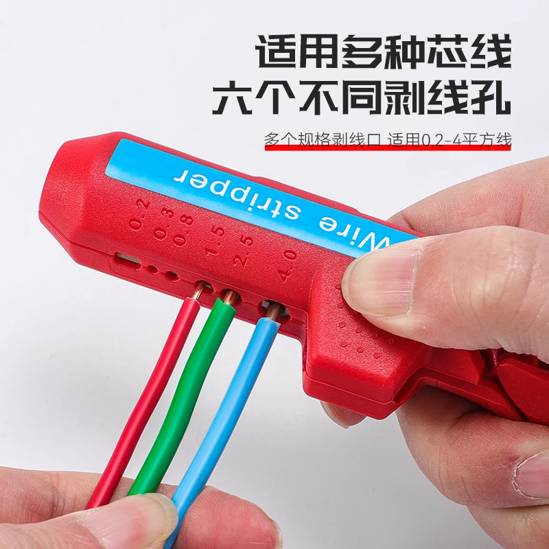 韵角多功能快速剥线工具分线剥线神器弯柄纵向精密剥线器电工专用