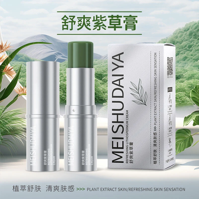 【主播补贴多单囤】紫草膏夏天清凉紫草膏植物舒痒清爽出游便携男女