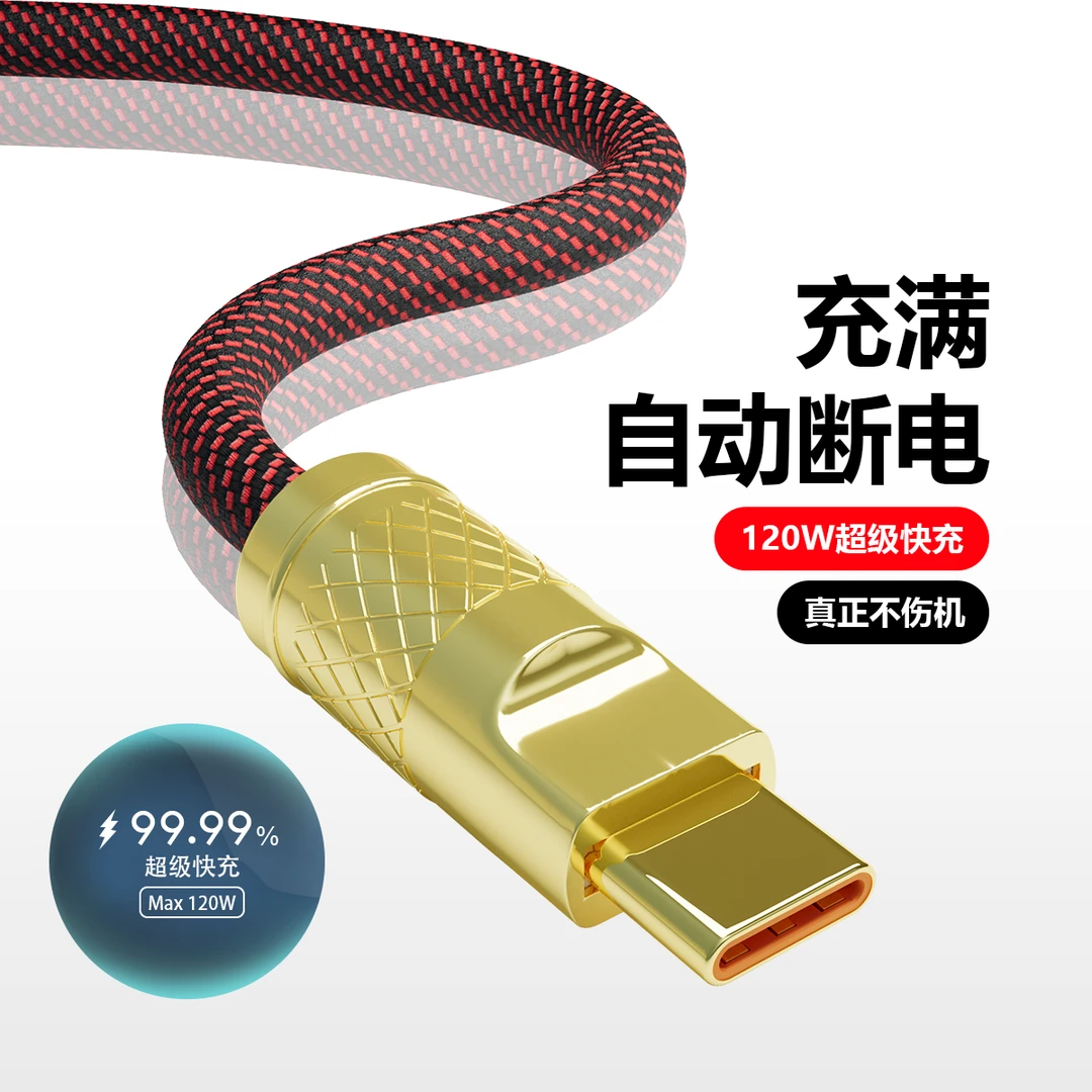 120W超级快充加长编织数据线适用华为mate60VIVOP手机充电线typec