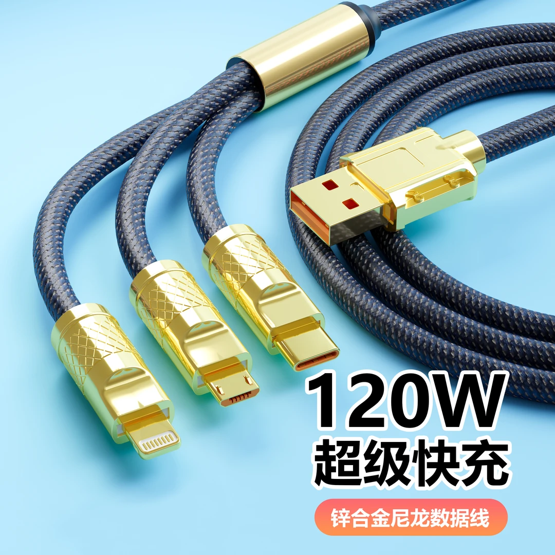 120W黑金超级快充一拖三数据线适用于安卓华为typec苹果手机6A