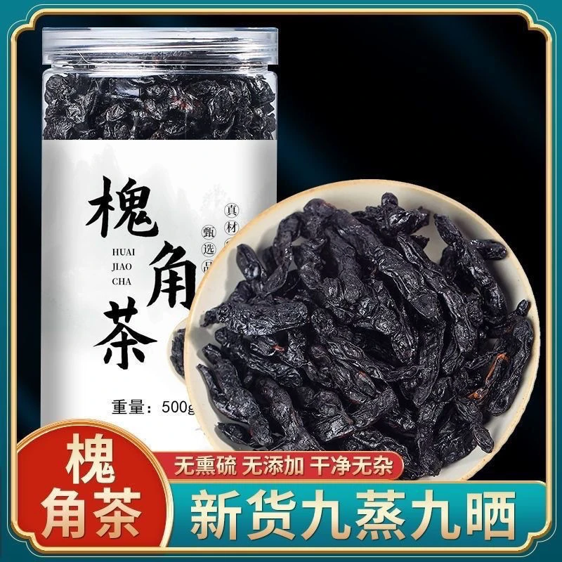 正品九蒸九晒槐豆槐实槐连豆槐豆角槐米茶另售百合百合