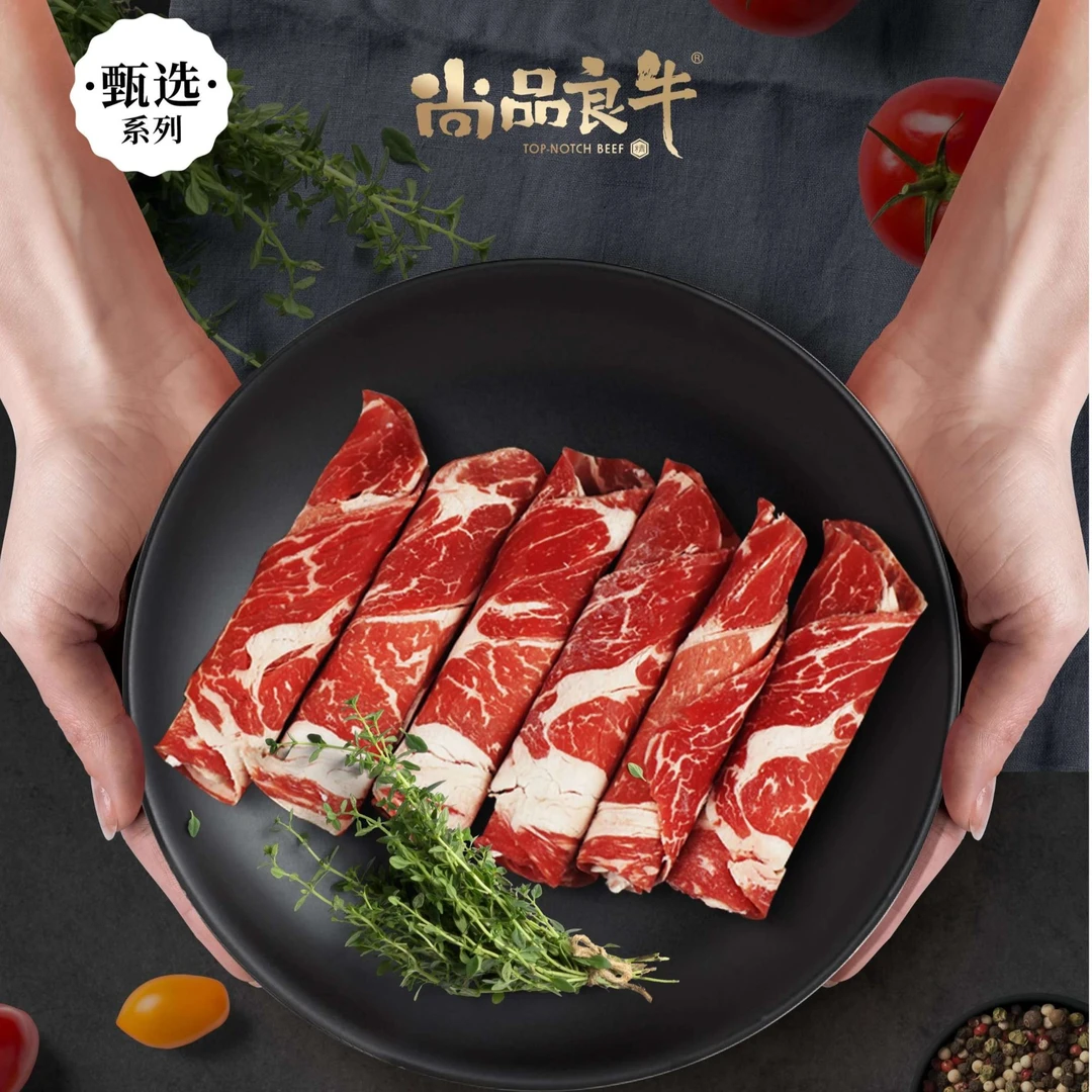 尚品良牛甄选上脑卷大牛肉片原切又香又瘦嫩可涮可烤健身食材500g