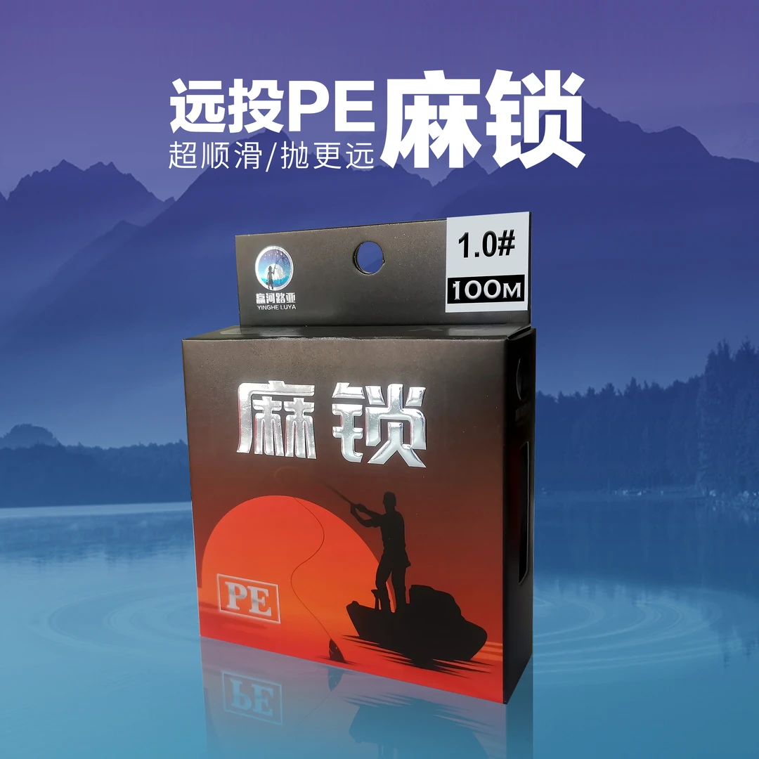 麻锁 路亚远投pe线 超顺滑 拉力强