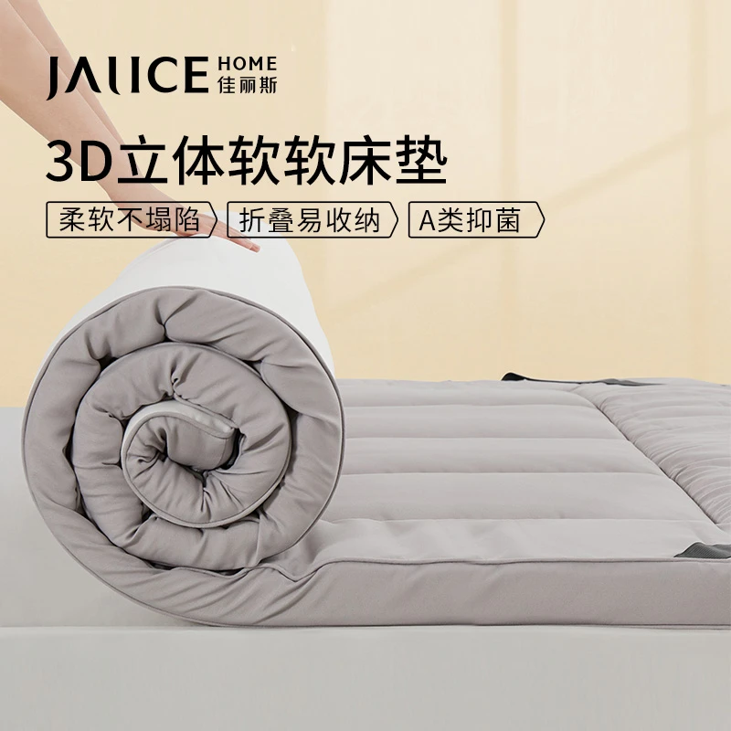 佳丽斯床垫加厚软垫1.8米x2米褥子榻榻米专用垫打地铺睡垫可折叠