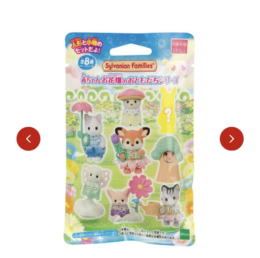 【新品】森贝儿花园盲袋