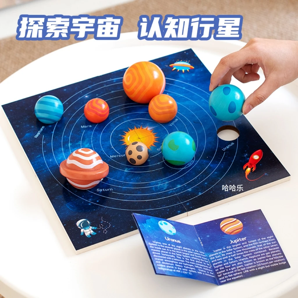 3D八大行星认知拼图板太阳系星球模型玩具认知启蒙益智早教幼儿园