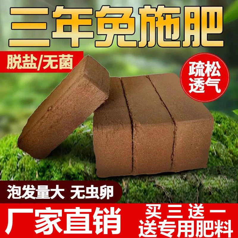 椰砖使用批发养花多肉绿植专用土种菜土厂家直销通用型椰糠椰土