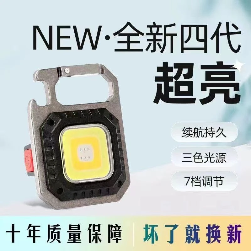 强光迷你小手电筒便捷防身钥匙扣多功能可充电露营宿舍强磁工作灯
