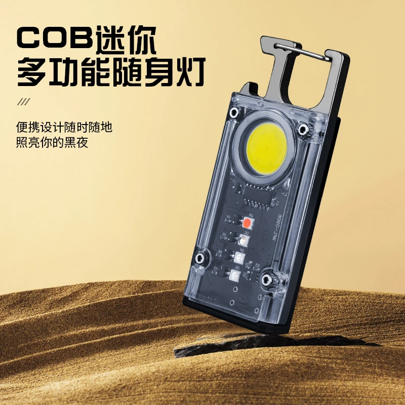精选迷你工作灯强光钥匙扣灯cob多功能随身充电户外灯便携磁吸