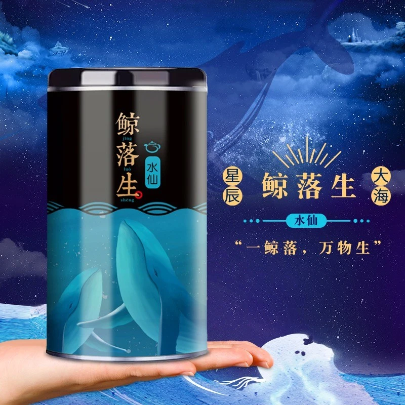 徐聘号荔枝木碳焙浓香型岩茶鲸落生系列水仙乌龙茶回甘耐泡100g