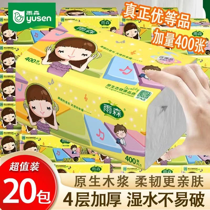 雨森纸抽400张大包加量快乐音符4层优等品面巾婴儿餐巾纸抽纸家用