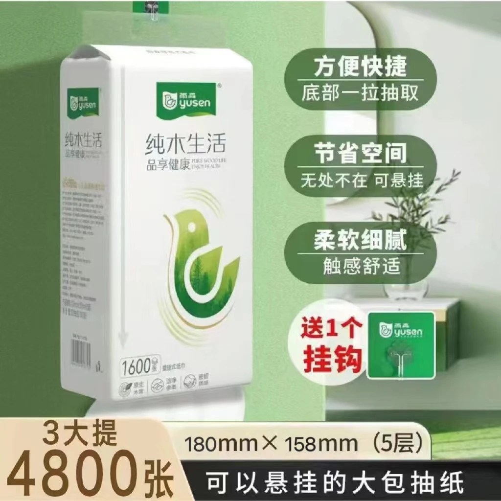 雨森底部抽纸大包悬挂抽取式原木卫生纸壁挂式家庭宿舍抽纸厕所纸