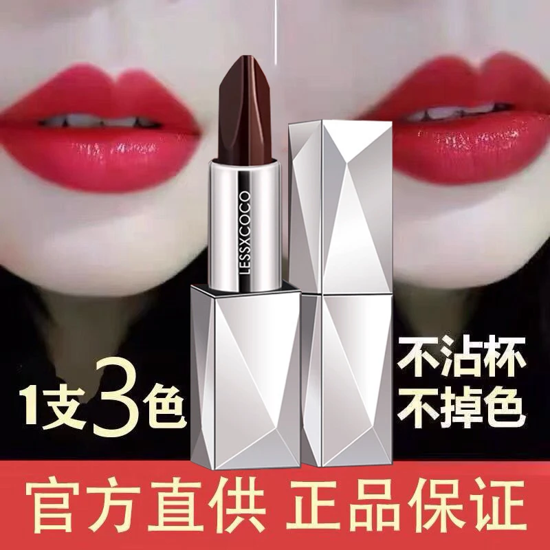 正品哑光三色口红女防水持色保湿不掉色不沾杯不脱色显白一支三色