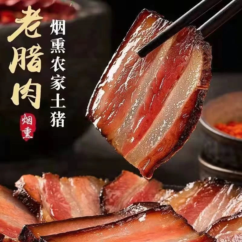 烟熏腊肉重庆开州腊肉三线五花精选腊肉正宗老腊肉口感好真空包邮