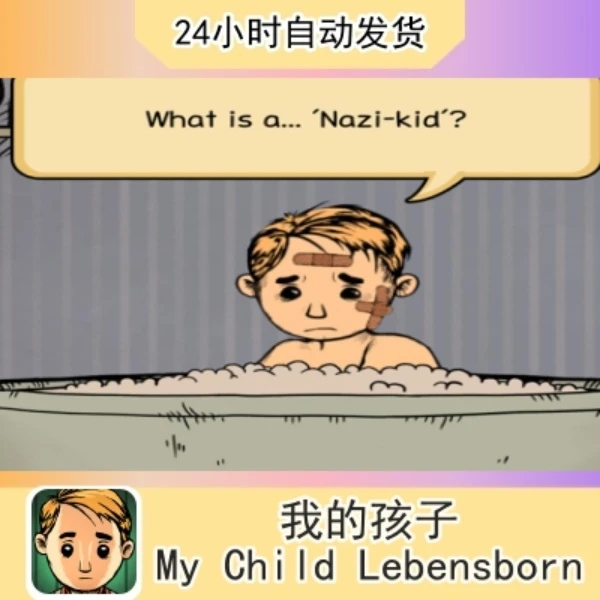 我的孩子  My Child Lebensborn 苹果通用