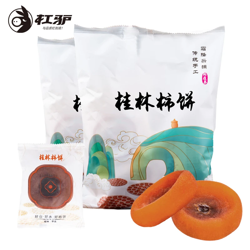 【杠驴】广西桂林柿饼平乐柿子饼独立小包装手工500克