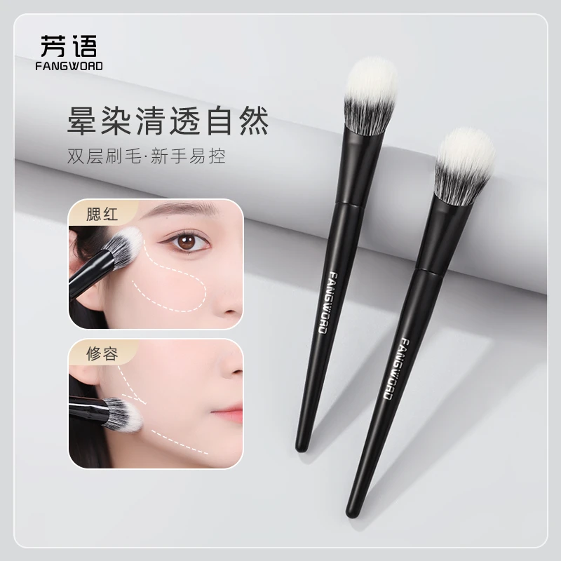 芳语坡形点彩刷动物毛腮红刷上妆清透柔然好晕染一支装化妆刷