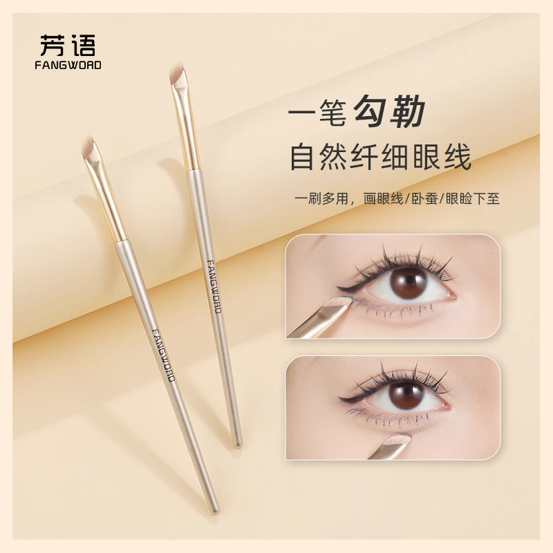 【芳语】F192镰刀眼线刷斜角刷扁头卧蚕刷细节眉刷眼睑下至化妆刷