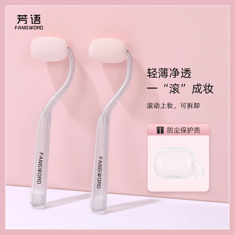 芳语滚轴粉底刷上妆无痕服帖带滚轮支架海绵蛋滚动上妆沧州化妆刷