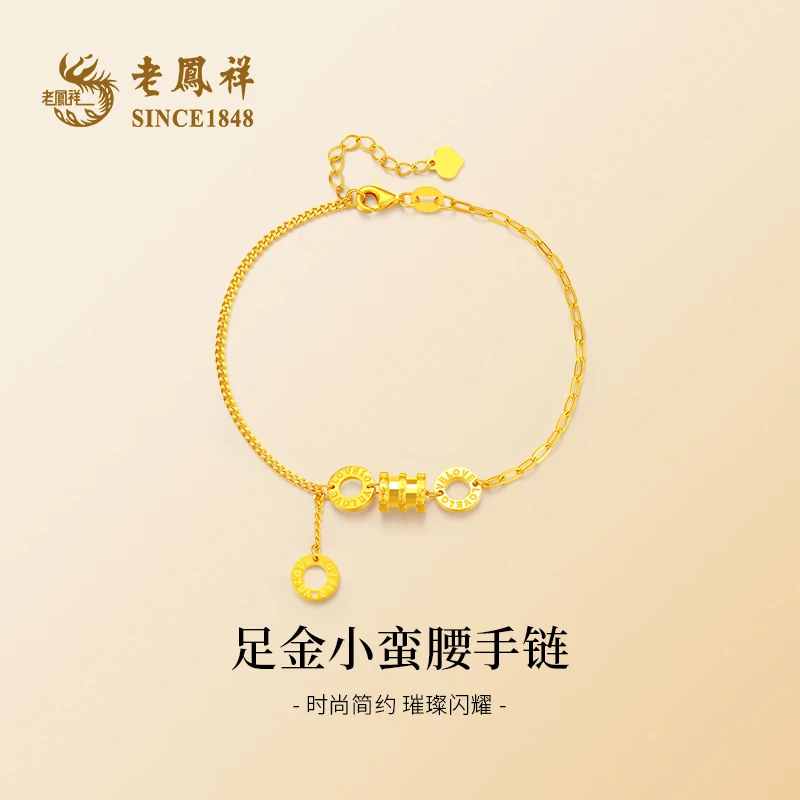 老鳯祥足金小蛮腰手链女款气质轻奢时尚百搭个性金手链金蝴蝶