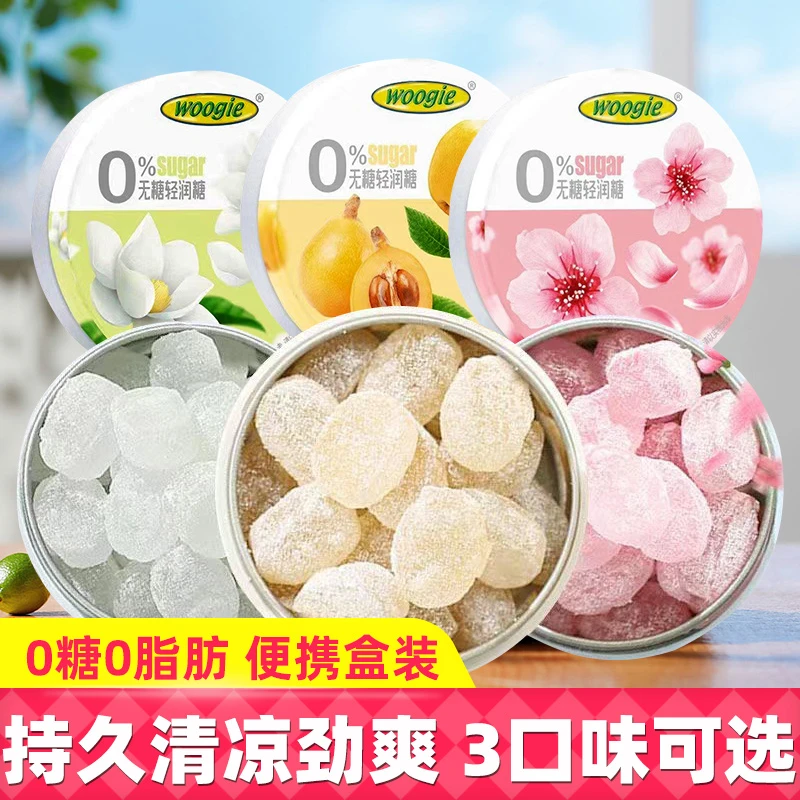 woogie无糖润喉糖清润糖铁盒装茉莉花香薄荷劲凉含片清新口气糖果