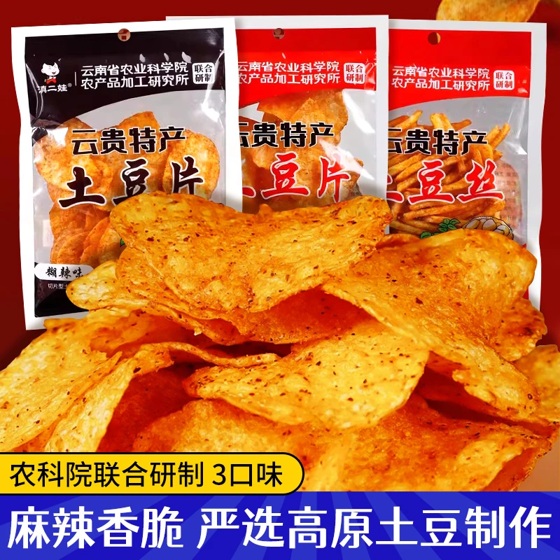 滇二娃云南农科院土豆片麻辣土豆丝薯条贵州特产洋芋片解馋零食