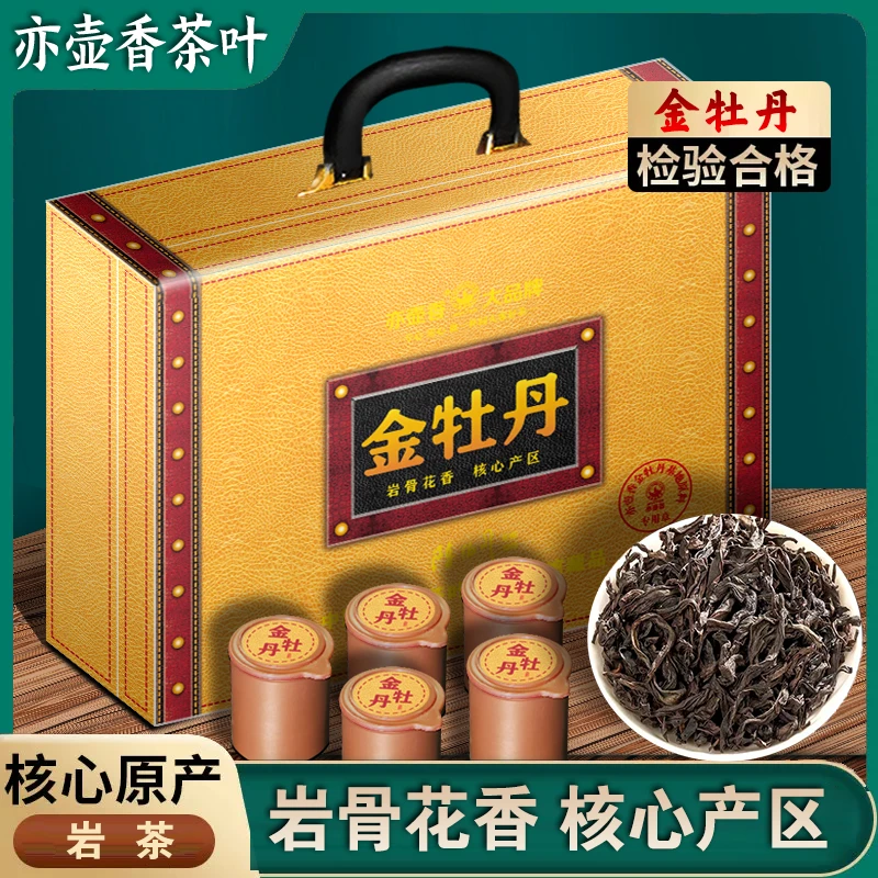 皮箱-金牡丹400克茶叶礼盒装肉桂大红袍浓香型茶叶中秋送礼