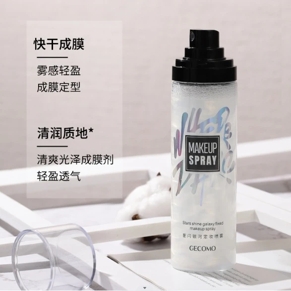 【达人甄选】格蒙星闪银河定妆喷雾柔焦滤镜持久防水定妆保湿补水