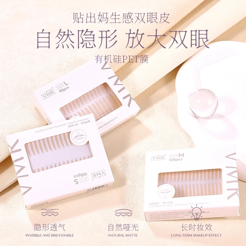 【达人甄选】VMR仿真蕾丝隐形双眼皮贴 自然无痕持久定型眼皮下垂