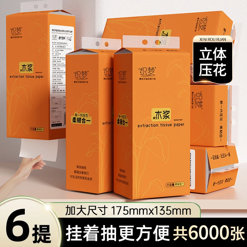 9大提挂抽悬挂式抽纸餐巾纸卫生纸擦手纸家用实惠大包装整箱