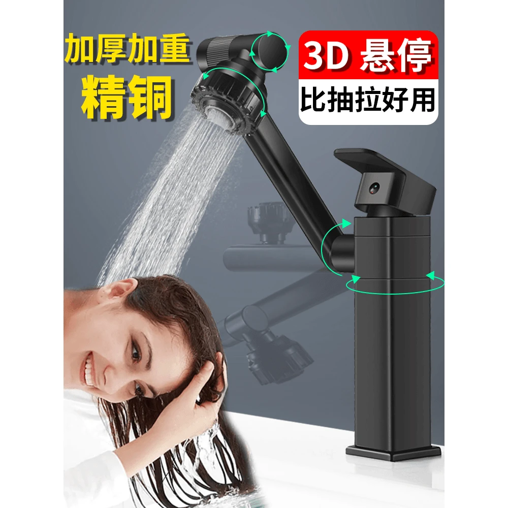 JONMOW全铜洗脸盆冷热龙头家用多功能浴室洗手池万向旋转面盆龙头