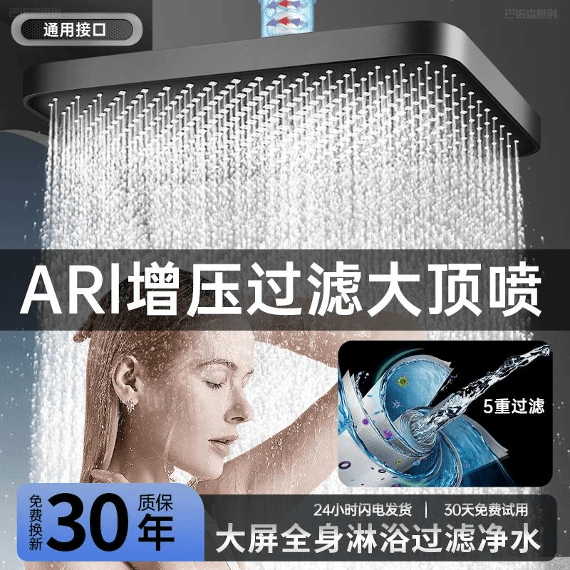 九牧王超强增压淋浴过滤顶喷大花洒喷头浴室洗澡大出水加压莲蓬头