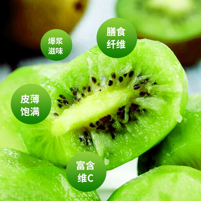 陕西瑞玉绿心猕猴桃纯甜无酸奇异果新鲜应季水果香甜整箱包邮