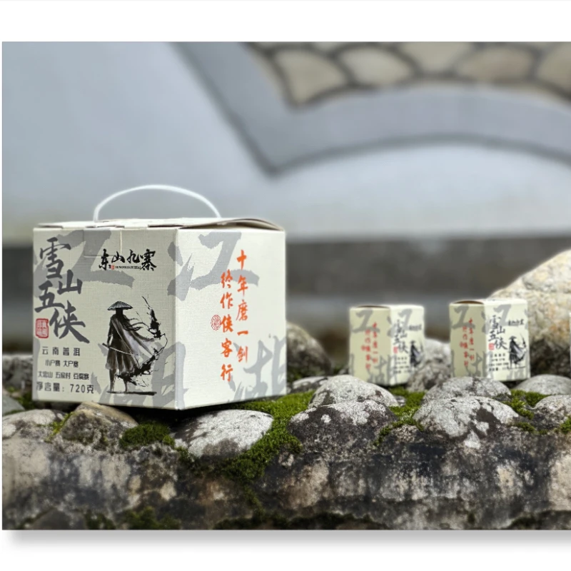 【集齐5个口味】勐库古树春茶大雪山