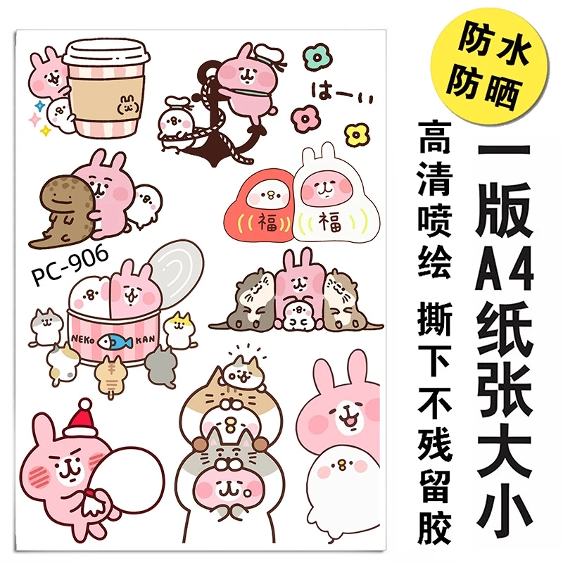 卡娜赫拉汽车划痕遮挡贴纸卡通可爱个性趣味头盔贴防水杯装饰贴画