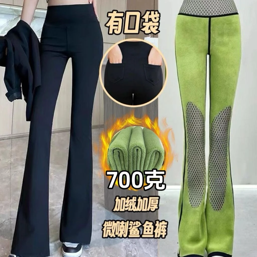 【加绒喇叭裤】2024新品休闲黑色外穿鲨鱼芭比裤不加绒显瘦微喇裤