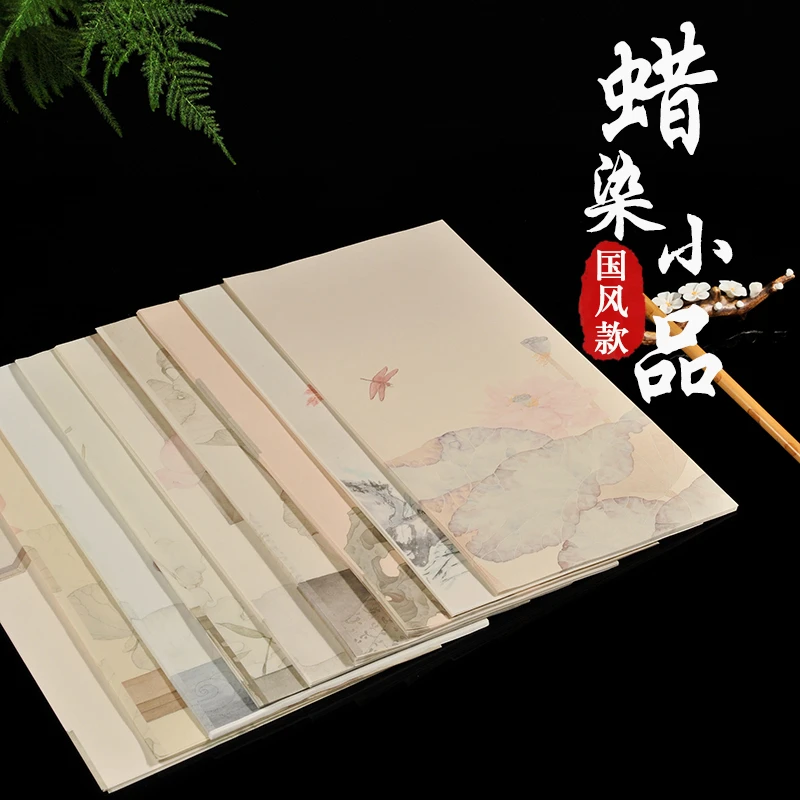 蜡染小品国风款宣纸毛笔书法练习单面优质细腻半生创作多种可选