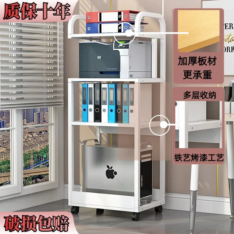 可移动落地电脑主机托架办公室多层机箱打印机家用多层收纳置物架